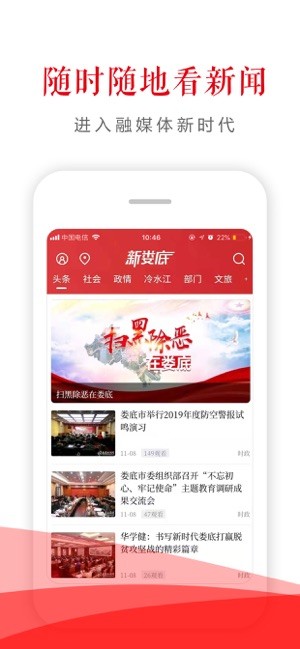 新娄底v1.3.13截图5