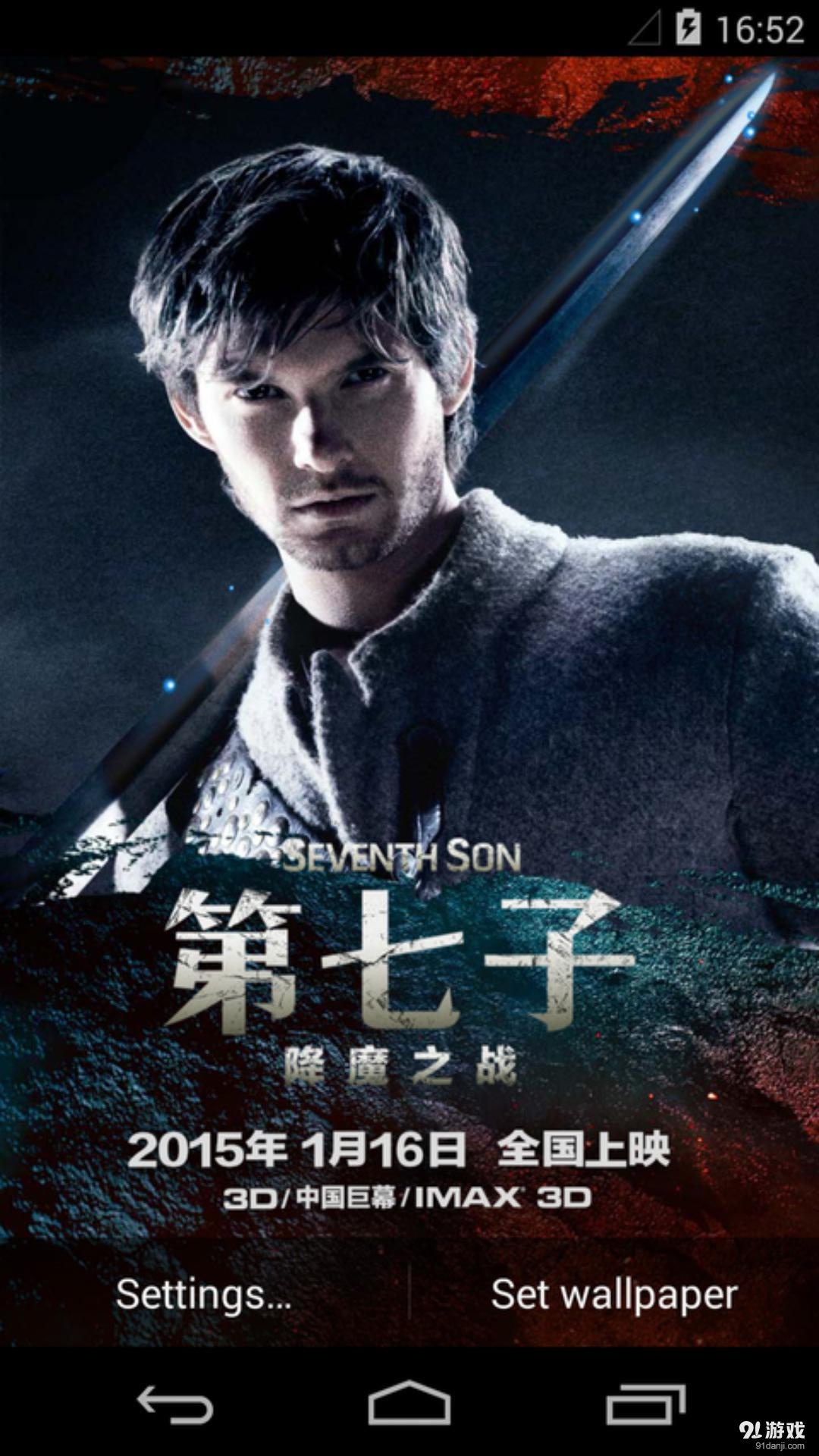 汤姆华德：梦象动态壁纸v1.5.8截图1