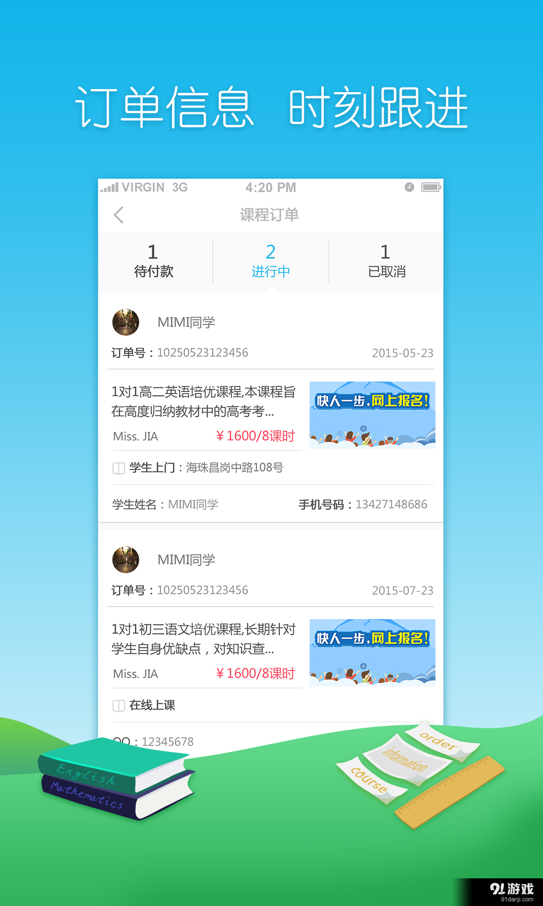 老师+v1.5.7截图4