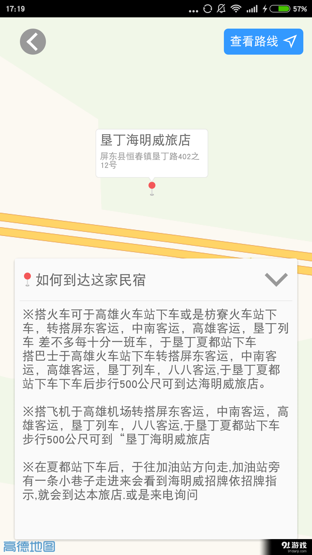 自在客v3.11.10截图2