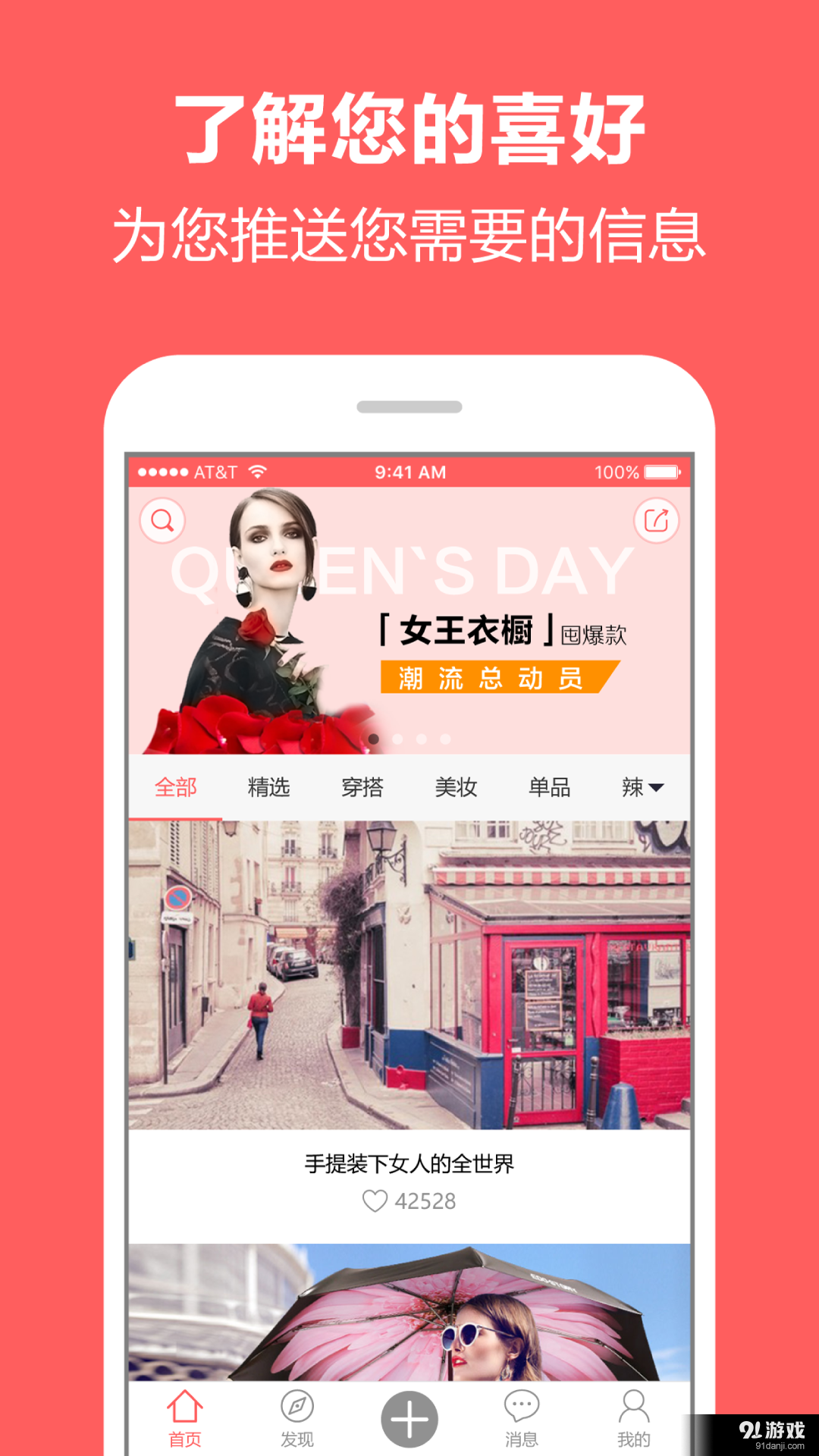 甜圈圈v1.23截图2