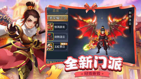 蜀门情缘v100.9.5截图1