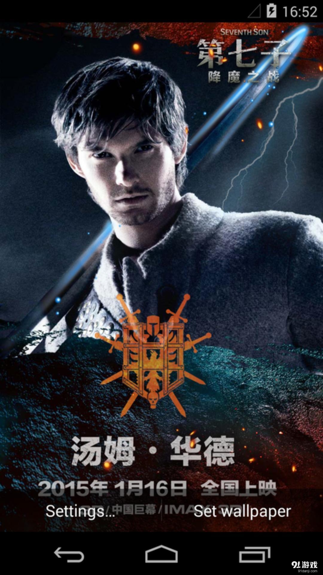 汤姆华德：梦象动态壁纸v1.5.8截图2