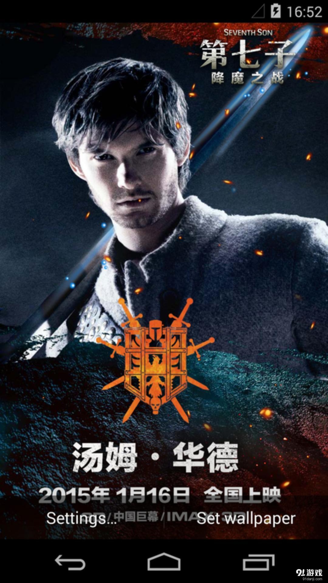 汤姆华德：梦象动态壁纸v1.5.8截图3