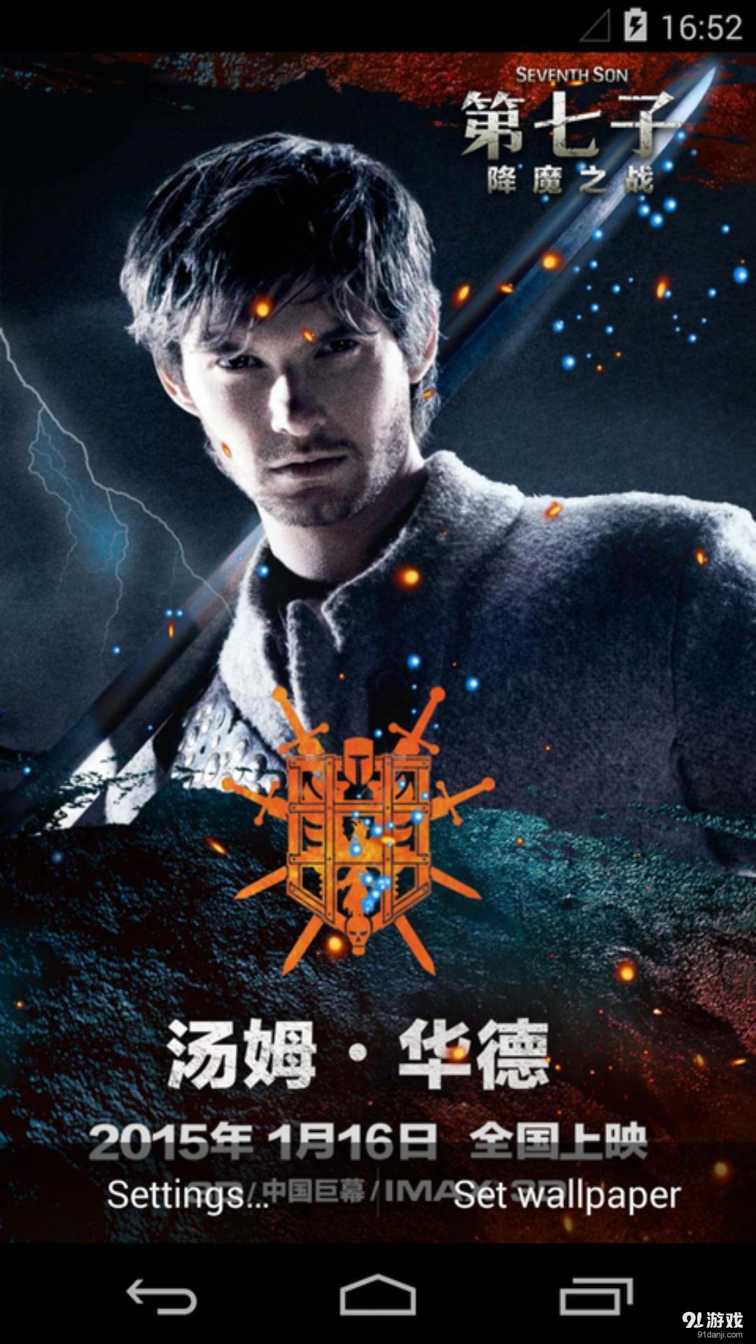 汤姆华德：梦象动态壁纸v1.5.8截图4