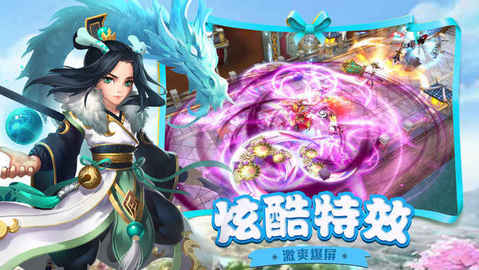 蜀门情缘v100.9.5截图4