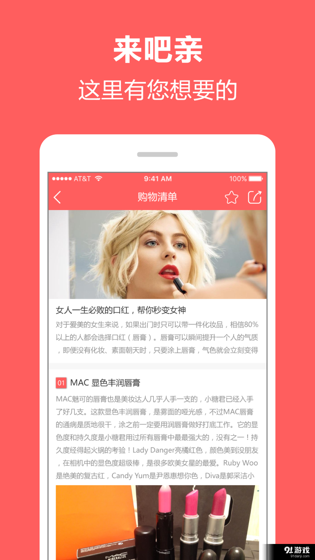 甜圈圈v1.23截图4