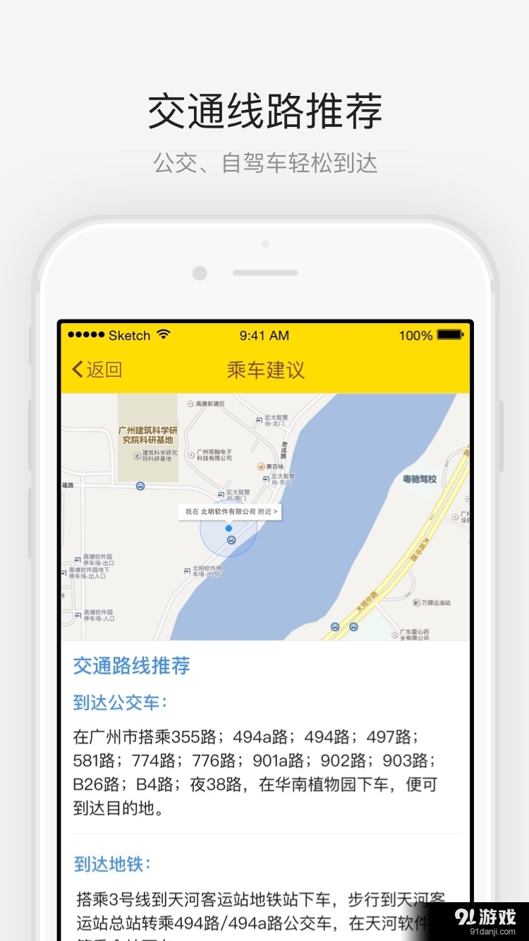 华南植物园v1.3.5截图3