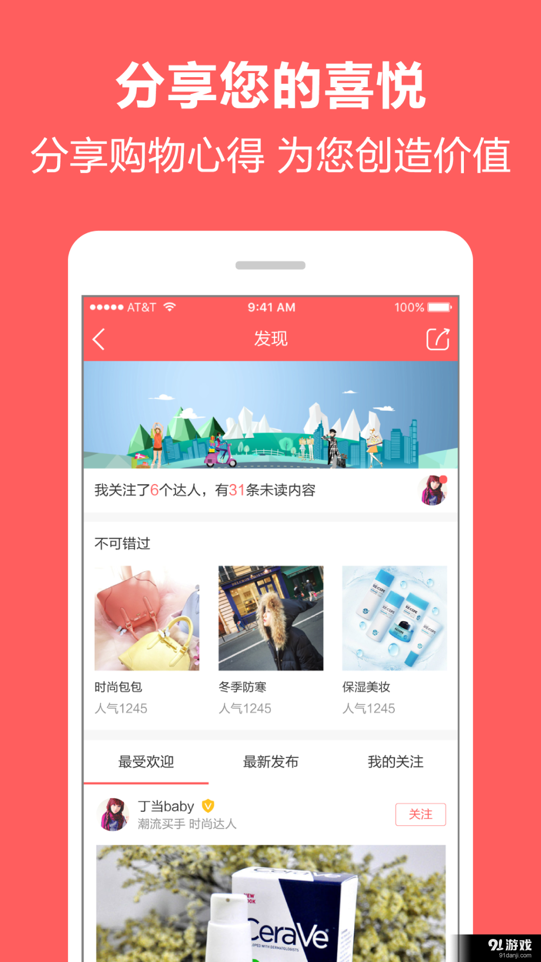 甜圈圈v1.23截图3