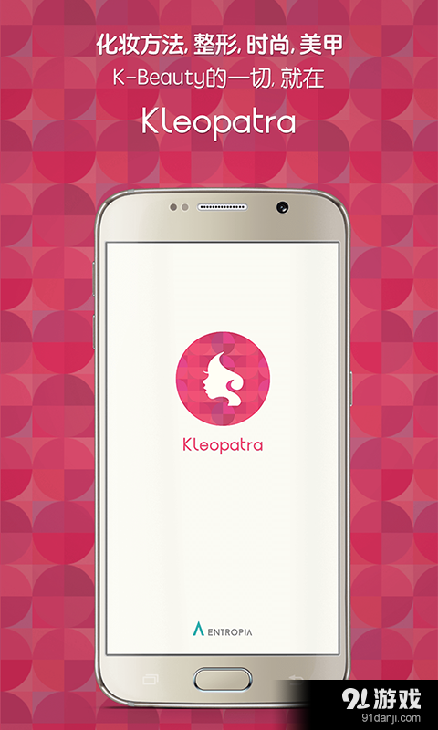 Kleopatrav1.10截图1