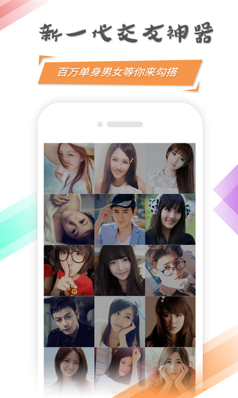 拍拖v5.7.11截图1