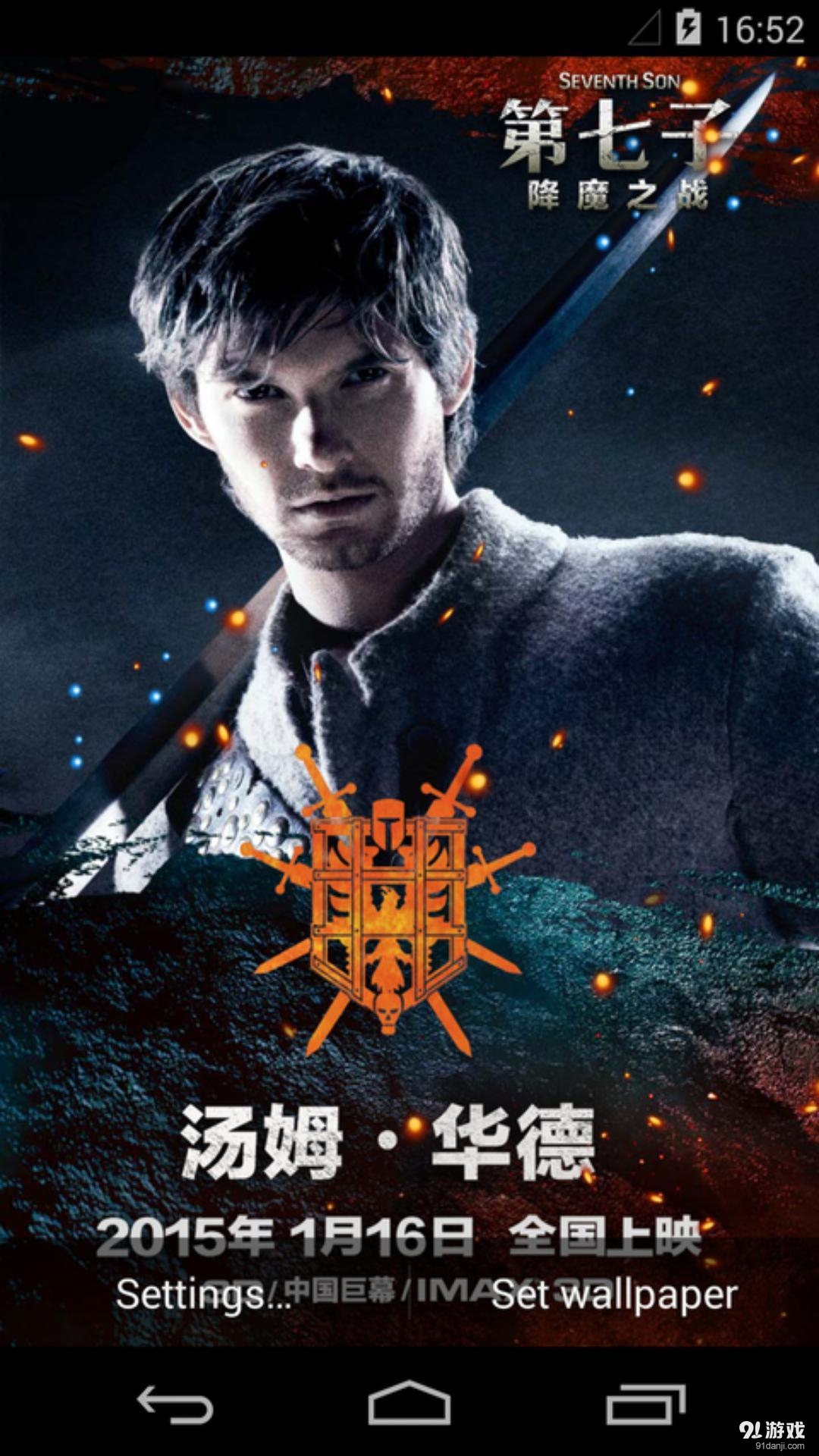 汤姆华德：梦象动态壁纸v1.5.8截图5