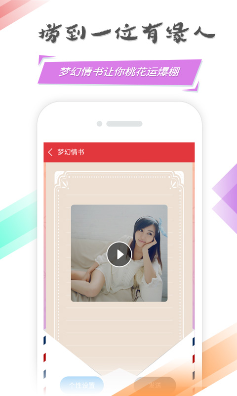 拍拖v5.7.11截图5