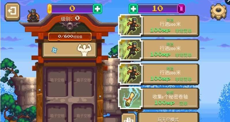 敬畏忍者汉化版v1.7截图3