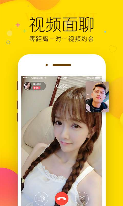 玫瑰约会同城交友v2.4.4截图2