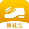 擦鞋宝v2.6.5