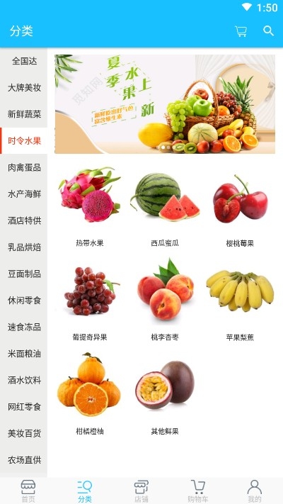 乐鲜大蓝鲸（生鲜购物）v1.7截图1