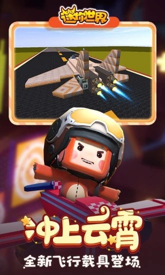 迷你世界逐梦修改器v1.7截图4