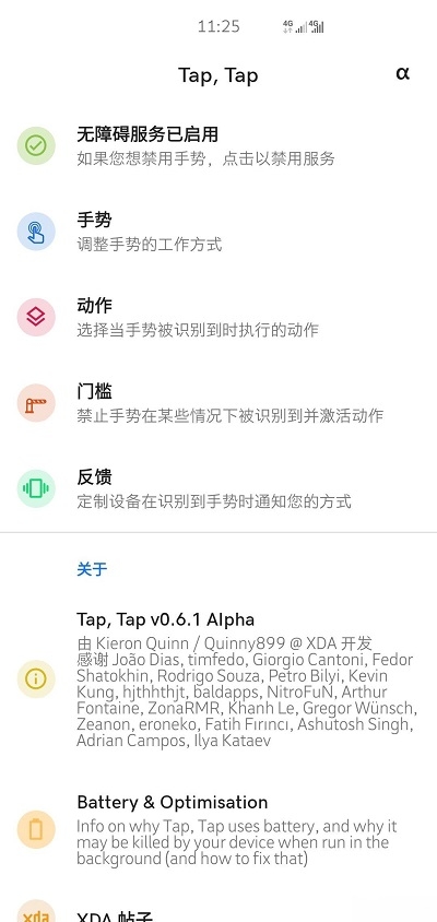 双击背部截屏taptapv0.9截图1