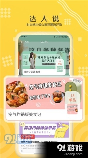 枣获v1.4.17截图3