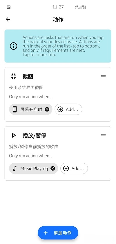 双击背部截屏taptapv0.9截图2