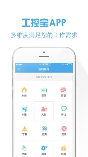 工控宝v2.11截图1
