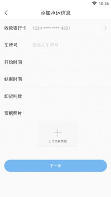 沧港物联经理人版v2.14截图2