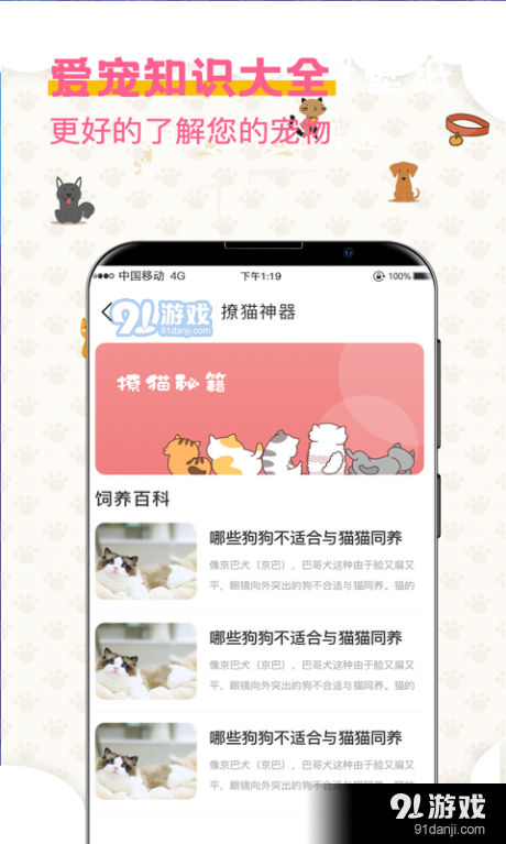 宠物趣味翻译器v3.3.34截图2