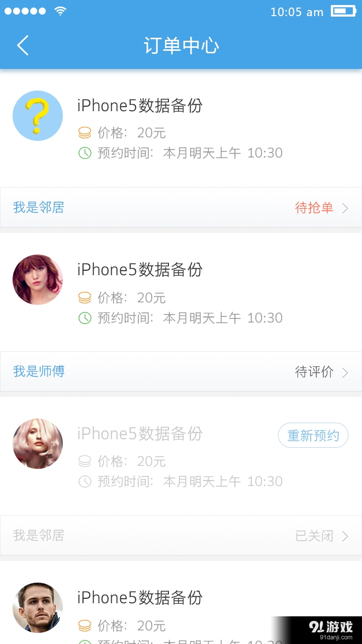 邻帮到家v2.9截图3