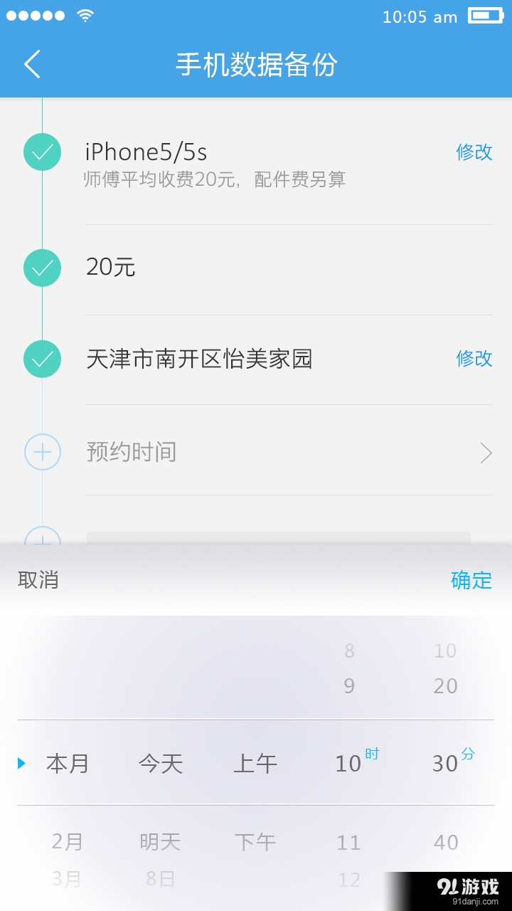 邻帮到家v2.9截图2