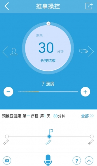 南山颈舒v1.4.1012截图3