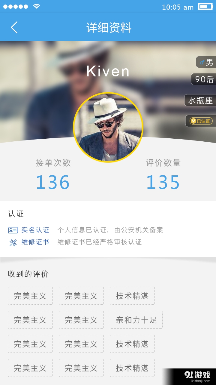 邻帮到家v2.9截图5