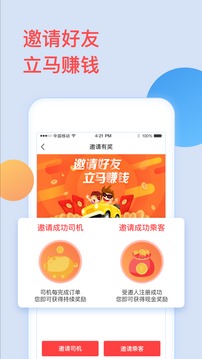 全能出行v1.5.7截图1