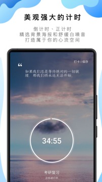 番茄ToDo appv8.12.9.7截图3