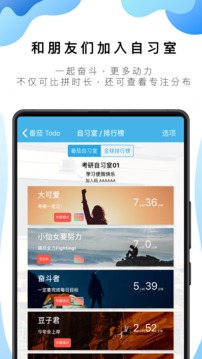 番茄ToDo appv8.12.9.7截图5