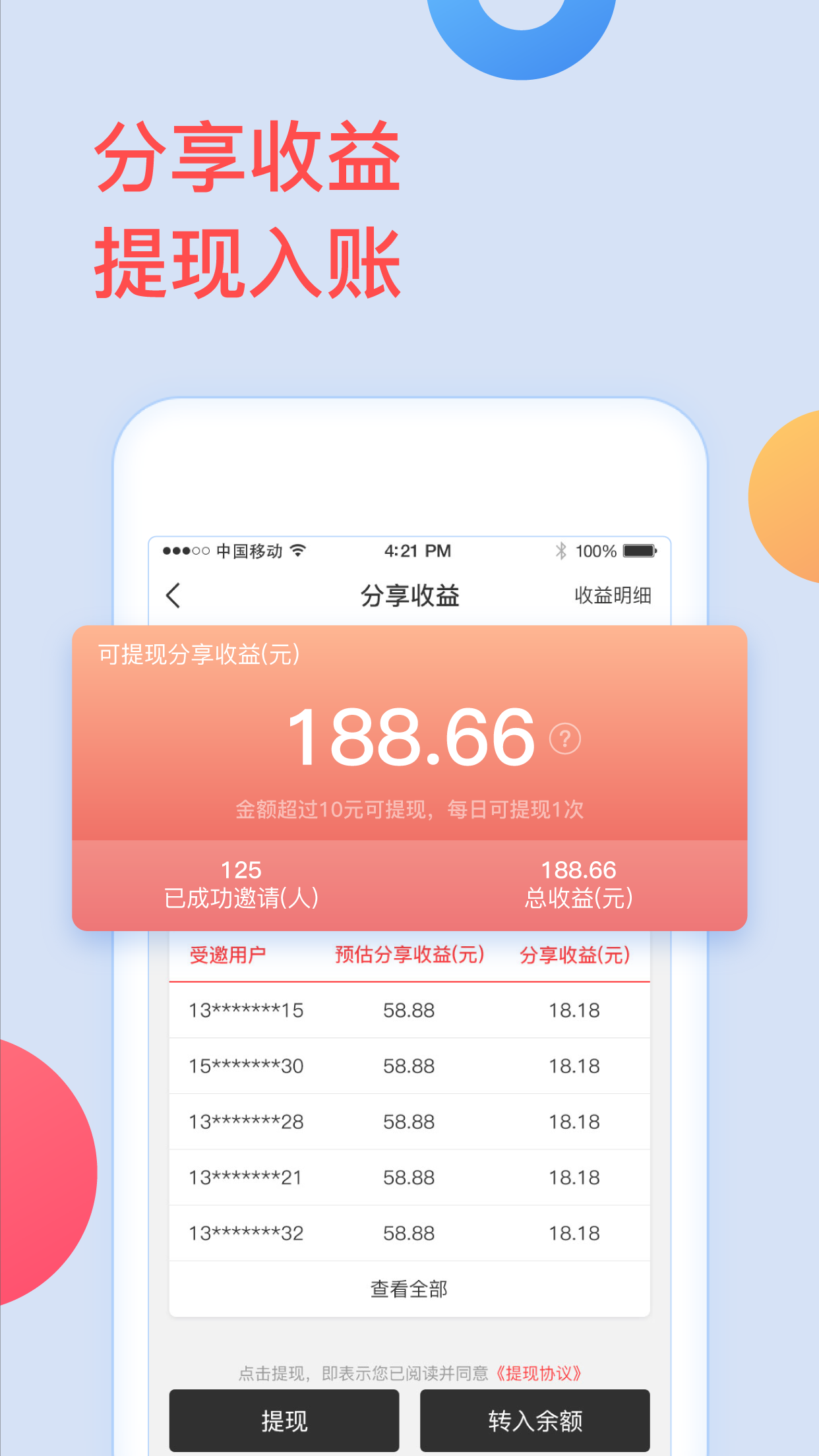 全能出行v1.5.7截图2