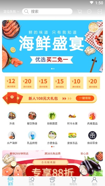 乐鲜大蓝鲸（生鲜购物）v1.7截图2
