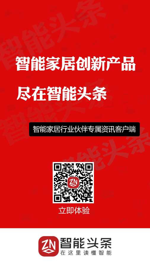 智能头条v1.6.7截图4