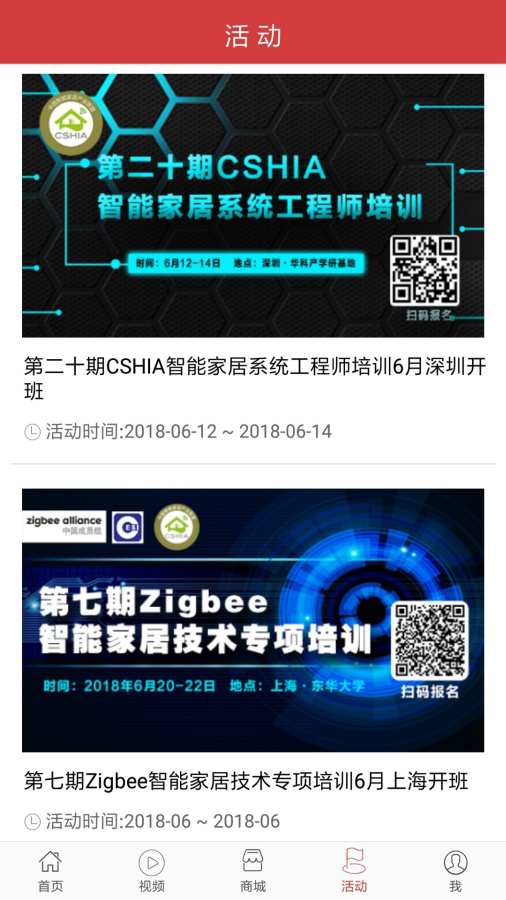 智能头条v1.6.7截图5