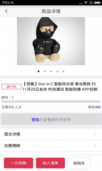 零钱快购v1.8截图2