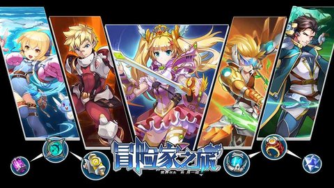 冒险家之旅v1.7截图4