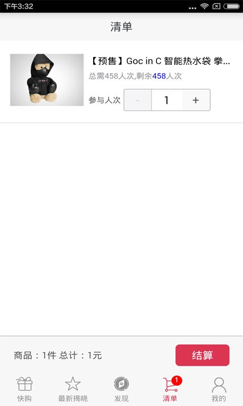 零钱快购v1.8截图3