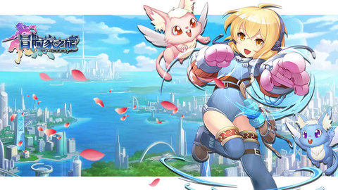 冒险家之旅v1.7截图5