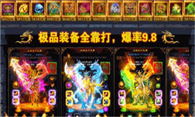 雄霸沙皇v1.8截图2