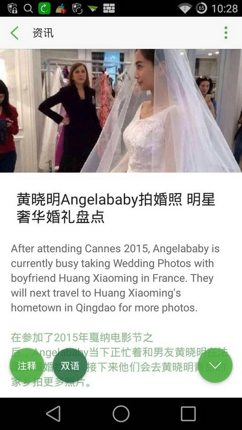 沪江学习v2.10.6截图1