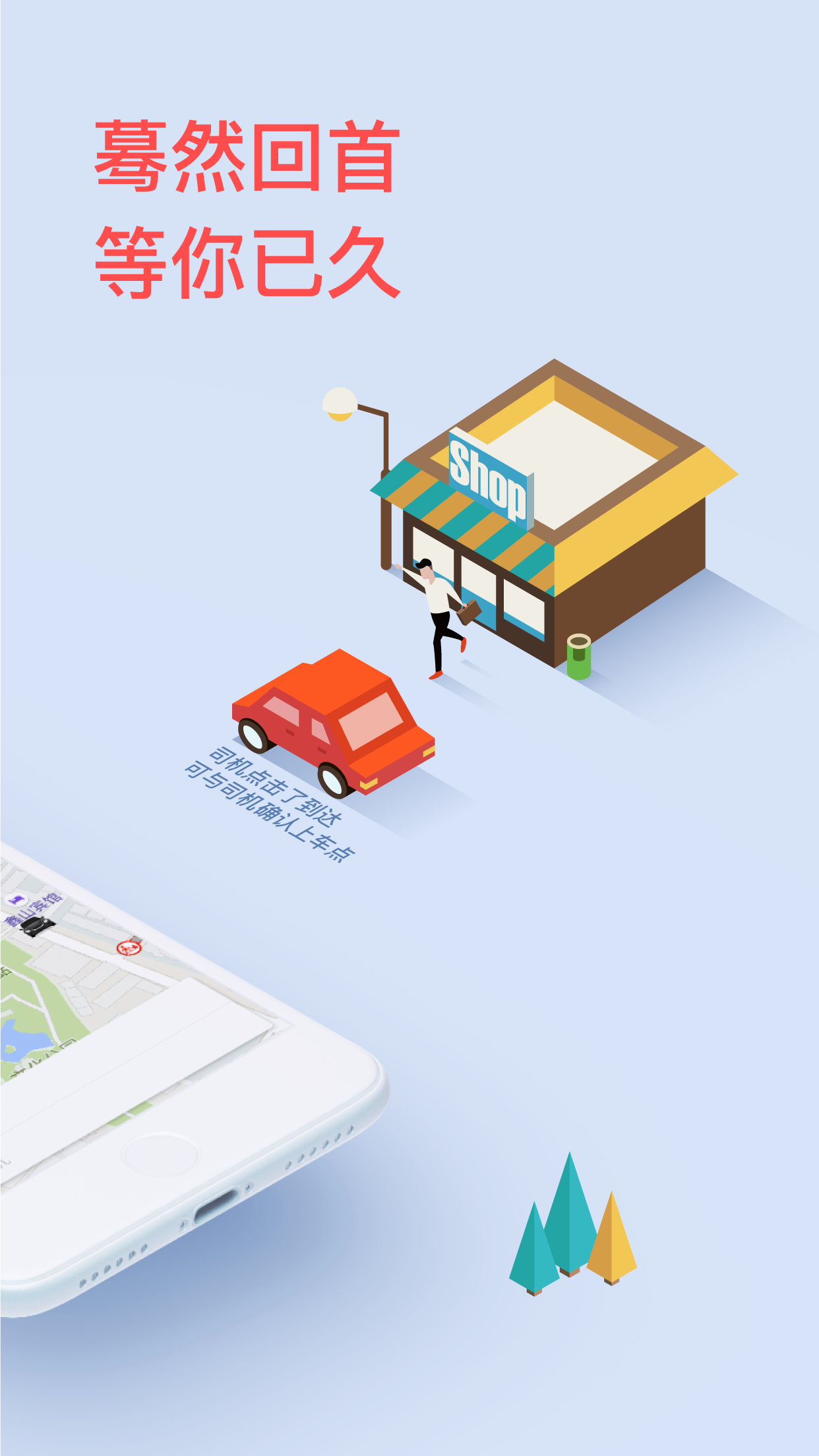 全能出行v1.5.7截图4