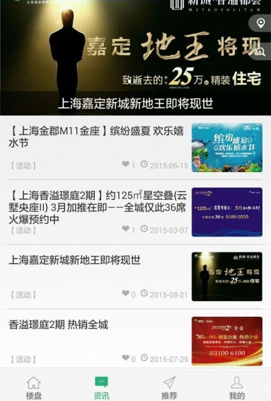 新城经纪人v3.6.4截图2