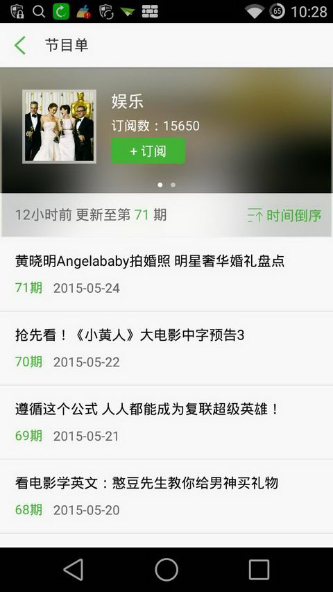 沪江学习v2.10.6截图4