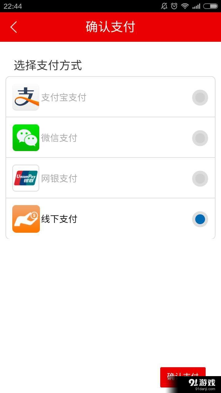 国安创客v3.3.8截图3