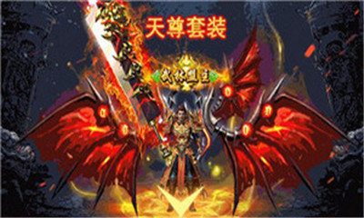 雄霸沙皇v1.8截图3